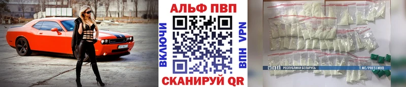 Купить закладки  Похвистнево  А ПВП кристаллы 