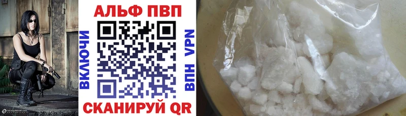 APVP крисы CK Похвистнево