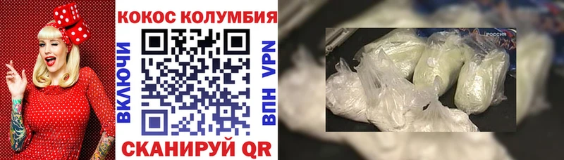 Купить  Похвистнево  COCAIN FishScale 