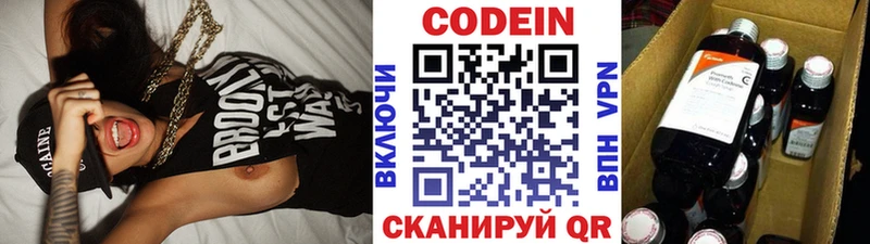 Купить где  Похвистнево  Кодеиновый сироп Lean Purple Drank 