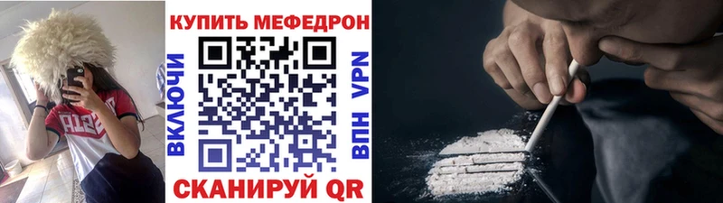 Мефедрон VHQ  Купить где  Похвистнево 