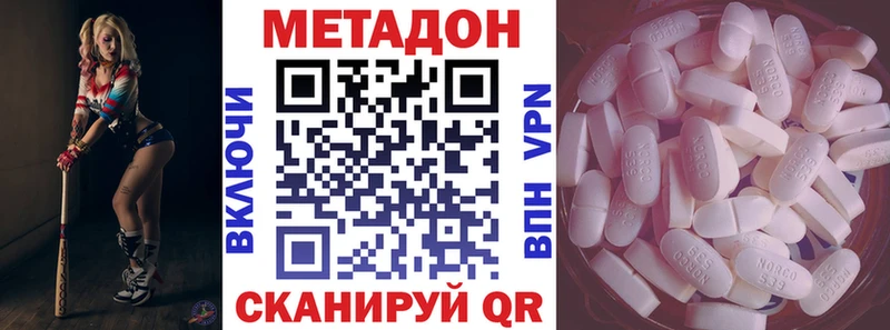 Метадон VHQ  Купить закладки  Похвистнево 