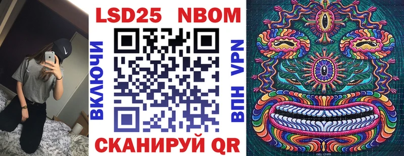 Марки NBOMe 1,8мг  Купить закладки  Похвистнево 